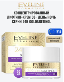 EVELINE 24K Gold&Retinol ����-���������� ������� 50+