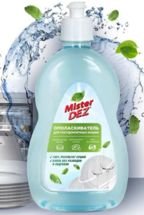 ������� Mister Dez Eco-Cleaning �������������� ��� ������������� �����