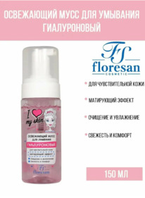 FLORESAN I Love my Skin ���� ��� �������� ����������, ���������� ������