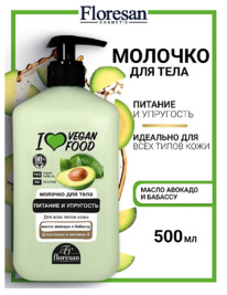 FLORESAN Vegan Food ������� ����������� �/�������������� ���� ���������