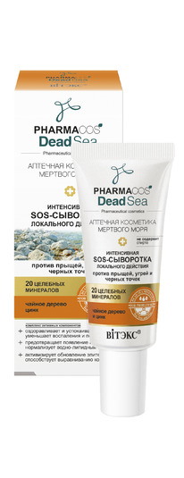 PHARMACos Dead Sea .SOS- ..    20